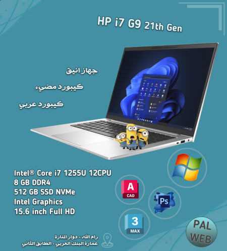 لابتوب HP i7 G9 1255U كيبورد مضيء